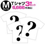 猫の日 限定 Mサイズ Tシャツ 福袋 