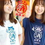 猫 Tシャツ 半袖 ワクチン接種済み お