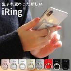 スマホリング iRing アイリング iPhone SE リング スマホスタンド スマホ 正規品 おすすめ 人気 かわいい スマホホルダー 携帯リング 車載ホルダー .3R