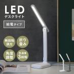 LED デスクライト スタンドライト 調光 デスク ライト USB おしゃれ 学習机 卓上 ブラック LEDライト 目に優しい ベッドサイドラ .3R