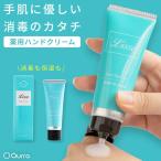日本製 ハンドクリーム 消毒 除菌 母の日 プレゼント 実用的 花以外 母の日ギフト 薬用 ハンドクリーム 無香料 医薬部外品 べたつかない .3R