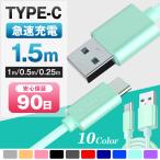 Type-CP[u USB Type-C [d 0.25m 0.5m 1m 1.5m }[d X}z[dP[u Android Galaxy Xperia AQUOS HUAWEI  lC 