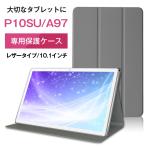 ■AlphaLing A97GT専用高品質レザーカバーケース ブラック