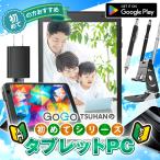 ショッピングタブレットpc タブレット 初めて 入門セット Android 8インチ プレゼント 小学生 子供 2024タブレットPC ゲーム アプリ 低価格 コスパ セット 人気 おススメ 初心者