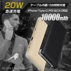 モバイルバッテリー iphone-商品画像