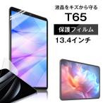 #Teclast T65 специальный жидкокристаллический защитная плёнка / защита сиденье плёнка Android планшет защитная плёнка 13 дюймовый 
