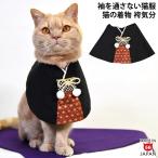  кошка одежда одним движением ko-te.... делать hakama настроение длинный лен. лист красный (37026)goro... оригинал 