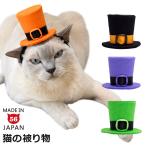 goro... оригинал кошка. головной убор Halloween маленький шелк шляпа 