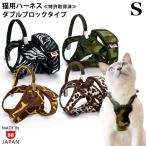 goro... оригинал кошка для Harness двойной блок модель животное рисунок Safari серии S размер 