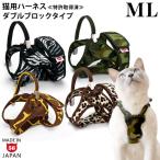 goro... оригинал кошка для Harness двойной блок модель животное рисунок Safari серии ML размер 