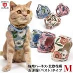 goro... оригинал кошка для Harness лучший модель Северная Европа цветочный принт M размер 