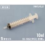 テルモ シリンジ(針無し) 10ml 5本セット 犬猫 ペット 電子線滅菌済 (SS-10SZ)