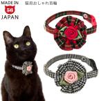 猫の首輪おしゃれ猫首輪デコレーショ...