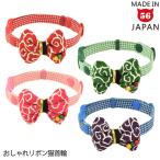 猫の首輪一歩先行くリボンコーデ猫首...