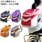 猫用キャリーバッグ スポーティライン リュック型 3WA