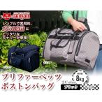 猫用キャリーバッグ プリファーペッツ ボストンバッグ