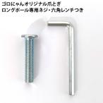 goro... оригинал коготь .. длинный paul (pole) специальный винт * шестигранный ключ (33226) набор инструментов только 