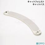 OPPO CatPath кошка Pas белый (10035) кошка forest опция дополнение детали OT-669-720-6