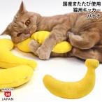 na... Kicker banana (37064)goro... оригинал местного производства актинидия 100% использование ручная работа. кошка для Kicker 