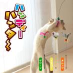  кошка. игрушка petsu route портативный Hunter 