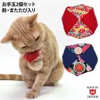 o мешочек с камешками 2 шт. комплект (36470)goro... оригинал кошка для игрушка колокольчик * местного производства актинидия ввод мир рисунок японский стиль 