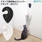 OPPO (opo) Knob Lock knob lock черный / белый 