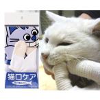  кошка для уход за зубами ma Индия выше кошка . уход .. зуб ...