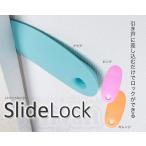 OPPO SlideLockopo скользящий блокировка дверной стопор кошка для для домашних животных 
