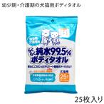  super кошка удобно очищенная вода 99.5% корпус полотенце (14772)