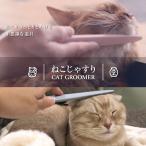  кошка сопутствующие товары .... потертость wataoka местного производства (22108)