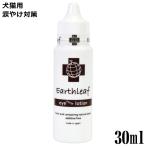  earth leaf I Zone лосьон 30ml (30024)