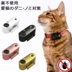 TICKLESS шик отсутствует USB кошка лекарство ... нет клещи * блохи .. кошка для 