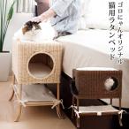 ショッピングラタン ゴロにゃんオリジナル ラタンベッド SOVANI (ソバニ) 猫用品 ベッド ファニチャー