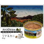 アボダーム キャット セレクトカット ツナ＆カニ缶 (22180) 85g