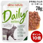 almo nature ラム味 2kg ×4 Almo Nature Holistic Maintenance ラム