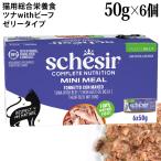 sisia кошка желе модель tsunawith говядина мульти- упаковка 50g×6 жестяная банка комплект (53021) Schesir кошка для обобщенный питание еда мокрый капот 