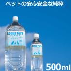  aqua съемник море . глубокий слой вода 500ml (11204)