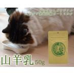 goro... оригинал коза молоко 50g (90017)