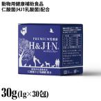 H&amp;J*I*N (H&amp;JIN). кислота . H Gin голубой 30g (1g×30.) (10713) животное для . кислота . еда . кислота .HJ1. кислота .