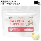  шероховатость a supplement собака &amp; кошка papi-*ki тонн * Junior 90g (40914) собака кошка для дополнение молоко пудра . кислота . местного производства 
