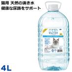 pH баланс кошка вода ulina Lee Formula 4L кошка для натуральный вода (01013)