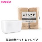HARIO...beji(05453) кошка .