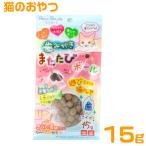 ペッツルート 歯みがきまたたびボール 15g(80794)