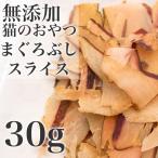  лучший Partner кошка. закуска ..... ломтик 30g (13897) кошка для to Lee tsu