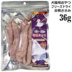  miracle to Lee tsu свободный z dry местного производства утка айгамо куриная грудка 36g (32211) AD.DOG&CAT