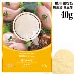 ねこみ〜る 無添加ピ�