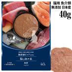 ねこみ〜る 無添加ピ�