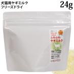  свободный z dry нежный коза молоко 24g (32419) AD.DOG&amp;CAT местного производства без добавок собака кошка для закуска miracle to Lee tsu