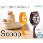 OPPO кошка песок для лопата Scoop scoop 