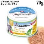 ショッピング均一セール ※100円均一セール※ シグネチャー7 月 グレービー キャットニップ ツナ with アロエベラ 70g (84680) 全年齢猫用 ウェットフード 缶詰